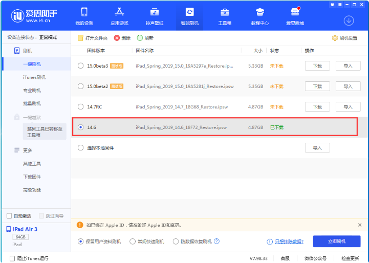 石家庄苹果维修受理点：iPhone忘记锁屏密码怎么办?破解iPhone锁屏密码方法教程