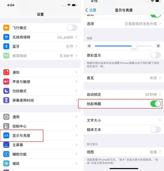 西安苹果12维修站点：苹果iPhone12省电小技巧