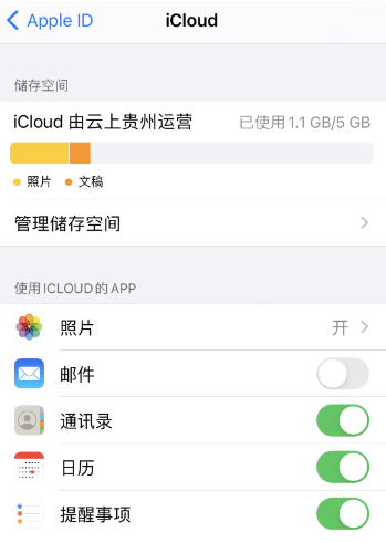 北京苹果维修中心：iCloud照片不能同步怎么办?