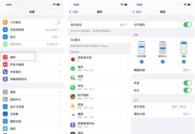 西安苹果12维修站点：苹果iPhone12省电小技巧