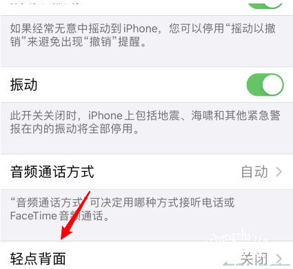 哈尔滨苹果12维修机构：iPhone12如何使用双击截屏?iPhone12双击截屏设置方法