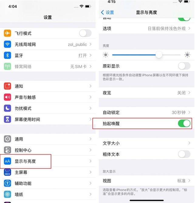 深圳苹果12维修网点：苹果iPhone12省电小技巧