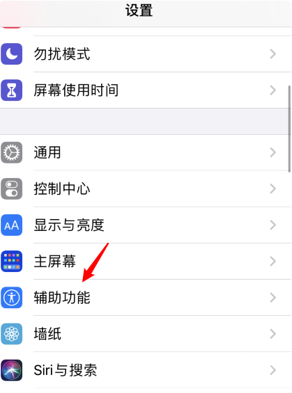 哈尔滨苹果12维修机构：iPhone12如何使用双击截屏?iPhone12双击截屏设置方法