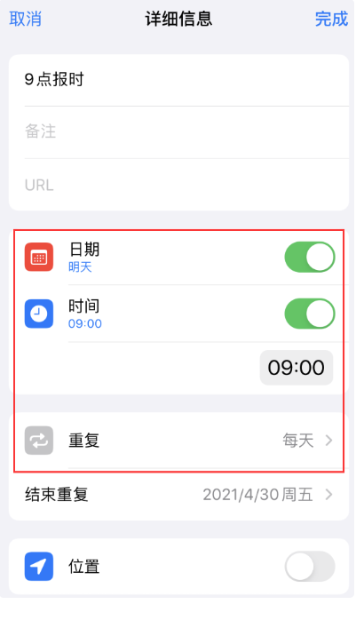 青岛苹果受理网点：如何在iPhone上设置整点报时提醒?