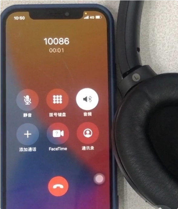 杭州苹果12维修店：iPhone12手机使用蓝牙时断时连怎么办?