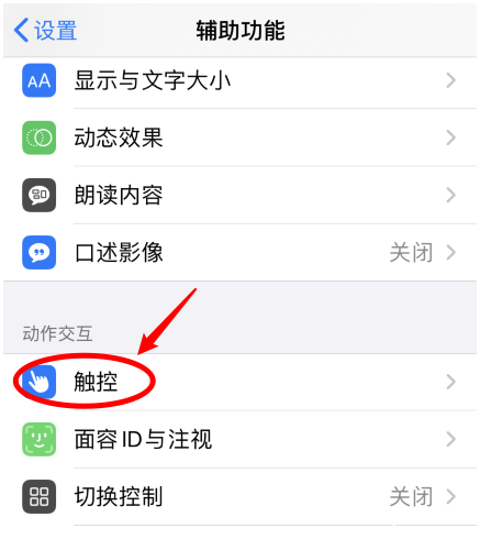 哈尔滨苹果12维修机构：iPhone12如何使用双击截屏?iPhone12双击截屏设置方法