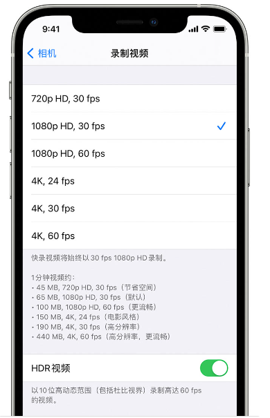 武汉苹果维修地址：如何在iPhone上播放和录制HDR视频?