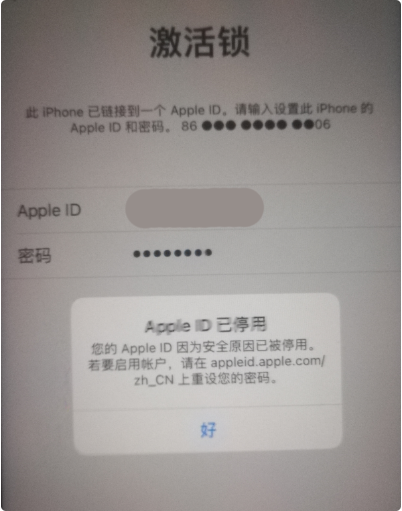 郑州苹果12维修受理点：iPhone12出现提示“AppleID已停用”怎么办?