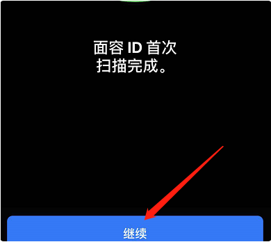 济南苹果12维修机构：iPhone12面容解锁怎么用?iPhone12面容解锁使用方法