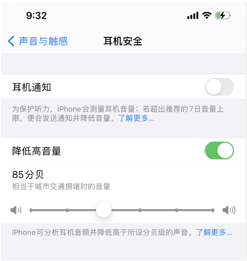 沈阳苹果受理网点：iPhonexs连接蓝牙听歌声音小怎么办?