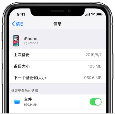 合肥苹果维修服务店：如何解决iPhone显示的“备份失败”?