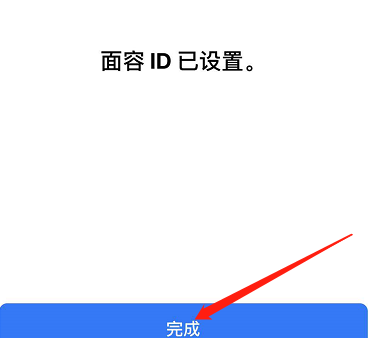 济南苹果12维修机构：iPhone12面容解锁怎么用?iPhone12面容解锁使用方法