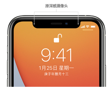 上海苹果12维修点：如何提高iPhone12面容ID解锁效率?