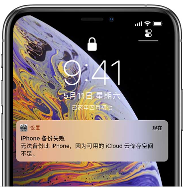 合肥苹果维修服务店：如何解决iPhone显示的“备份失败”?