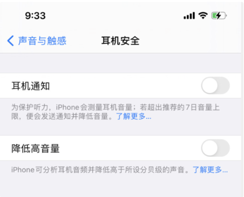 沈阳苹果受理网点：iPhonexs连接蓝牙听歌声音小怎么办?