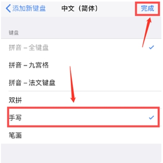 济南苹果12维修售后：iPhone12手写键盘设置教程