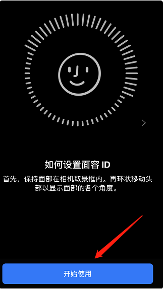 济南苹果12维修机构：iPhone12面容解锁怎么用?iPhone12面容解锁使用方法