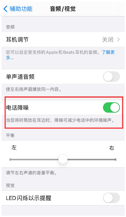 郑州苹果12维修地址：iPhone12扬声器有噪音怎么办?