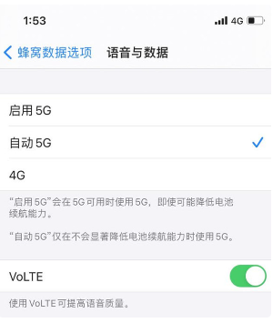 重庆苹果12维修工程师：iPhone12如何关闭5g网络?