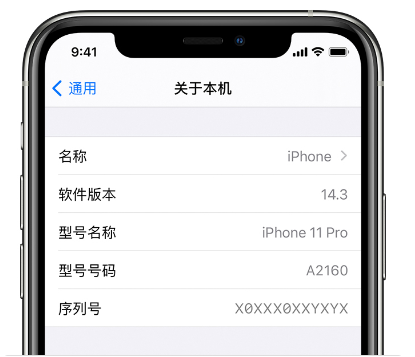 石家庄苹果12维修受理点：iPhone12如何更改个人热点名称?