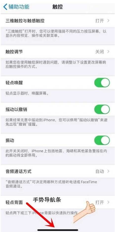 杭州苹果12维修点：IPhone12返回上一步方法教程教程