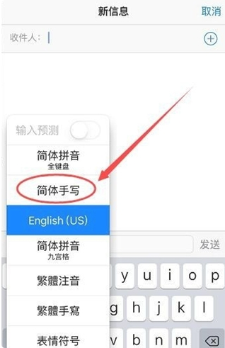 济南苹果12维修售后：iPhone12手写键盘设置教程