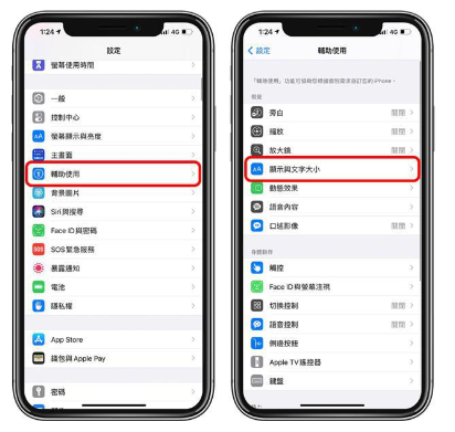 西安苹果12维修站点：iPhone12屏幕变黄或偏黄怎么办?解决iPhone屏幕变黄的办法