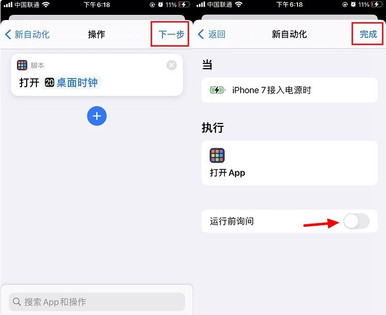 北京苹果12维修分享iPhone12息屏显示时间设置方法