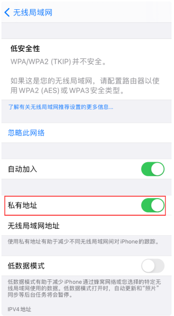 武汉苹果12维修受理点：不能连接WiPhone12-Fi，提示不能加入网络怎么办?