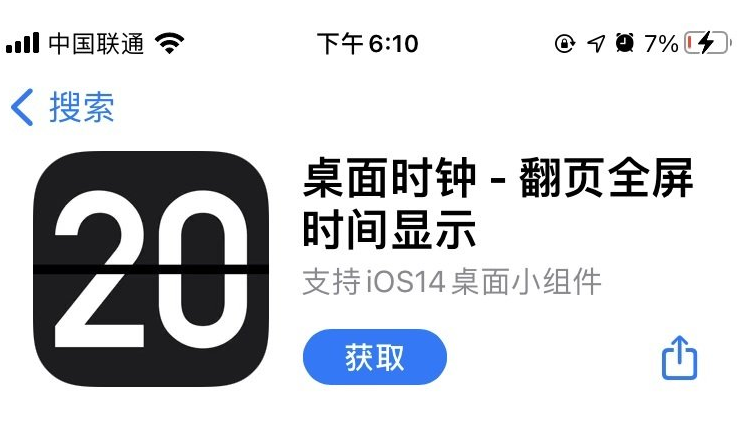 北京苹果12维修分享iPhone12息屏显示时间设置方法