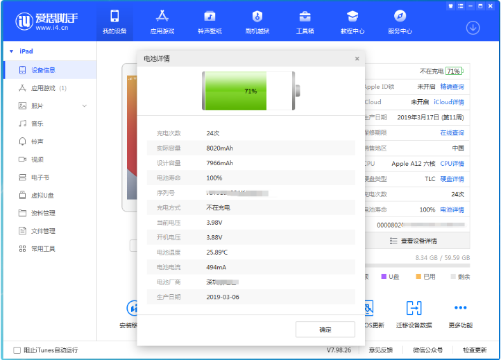 深圳苹果维修网点：什么是iPhone电池健康?如何查询iPhone电池健康?