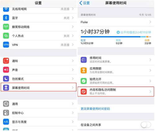 苏州苹果12维修中心：iPhone12如何取消隐藏APP?