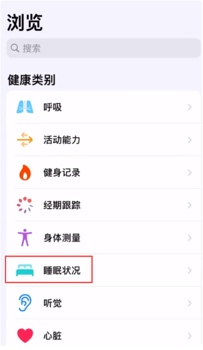 苏州苹果维修中心：如何在iPhone上设置助眠快捷指令?