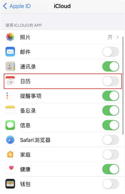 南京苹果维修门店：如何在iPhone上删除垃圾日历和日程?