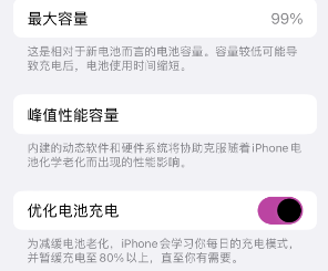 广州苹果14维修门店分享iPhone14充不满电怎么办?iPhone14充不满电解决办法