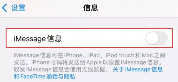 北京苹果14维修店分享苹果iPhone14Pro如何设置短信拦截?