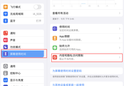 杭州苹果服务中心分享iPhone如何防止误删App?